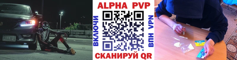 Альфа ПВП кристаллы  дарнет шоп  Миасс 