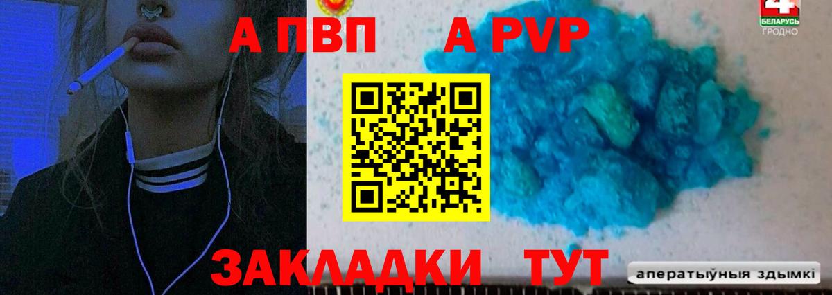 A PVP мука Миасс