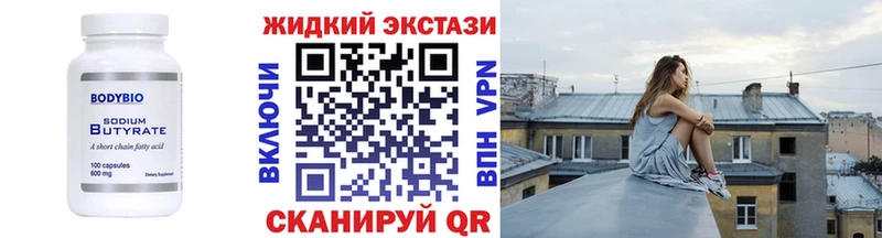 Бутират оксибутират  продажа наркотиков  Миасс 