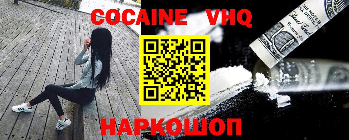 COCAIN Fish Scale Миасс