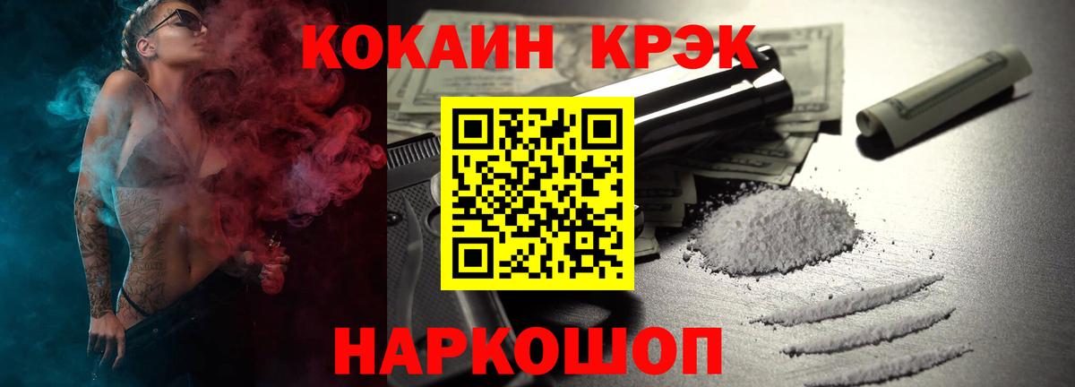 КОКАИН 97%  цена   Миасс  Вход с VPN 