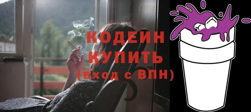 купить закладку  Миасс  Кодеин напиток Lean (лин) 