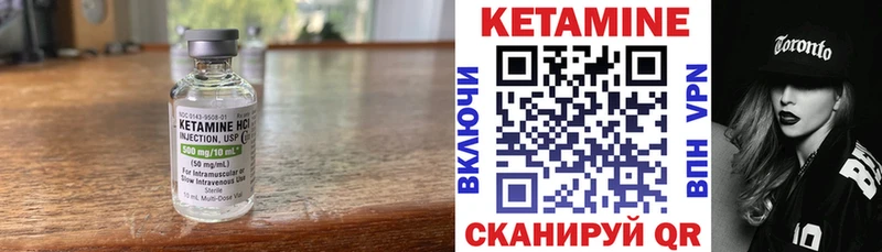 Кетамин VHQ Миасс