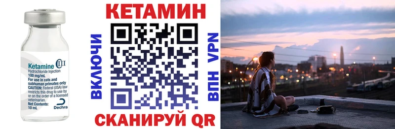 Кетамин ketamine  Миасс 