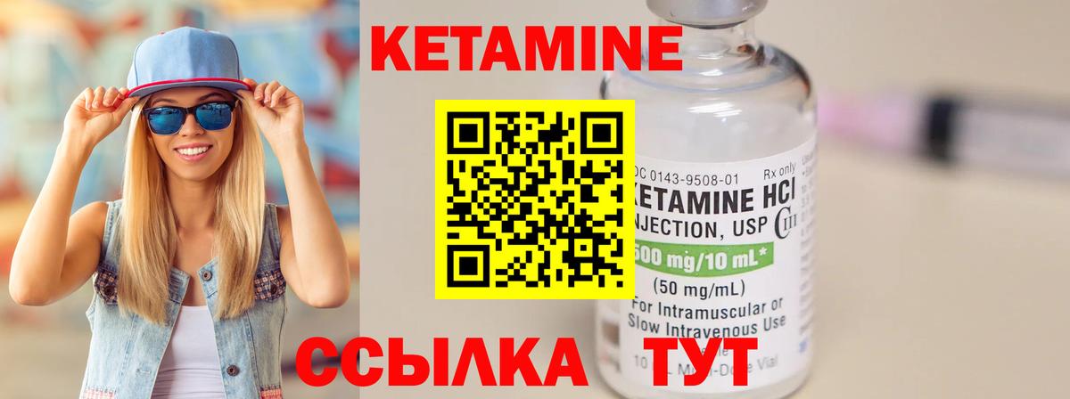 Кетамин VHQ Миасс