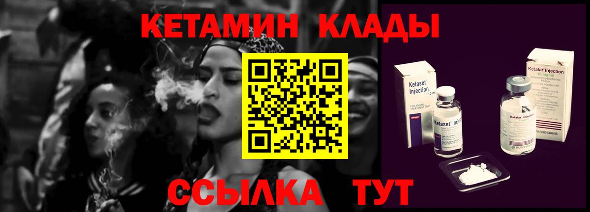 Миасс  Кетамин ketamine  Вход с VPN  КЕТАМИН ketamine 