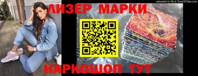 марки nbome Беслан