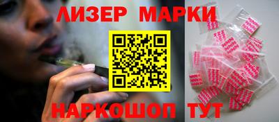 марки nbome Беслан