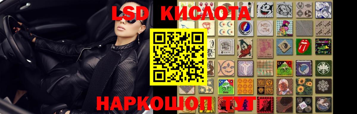 LSD-25 экстази кислота  Вход с VPN  ОМГ ОМГ рабочий сайт  Миасс 