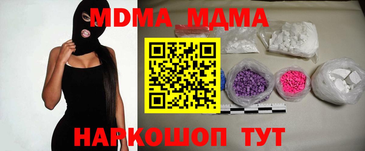 MDMA crystal Миасс