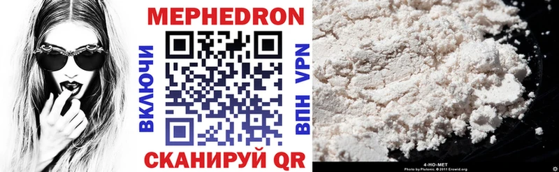 даркнет сайт  MEGA сайт  МЯУ-МЯУ mephedrone  Миасс 