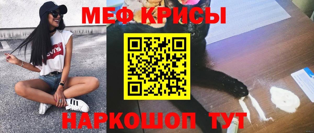 МЕФ мука Миасс