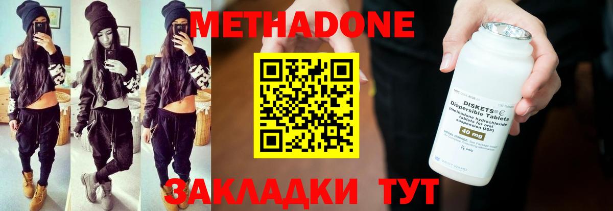МЕТАДОН VHQ Миасс