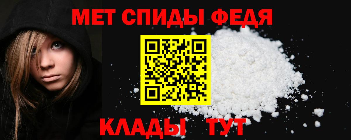 МЕТАМФЕТАМИН кристалл Миасс