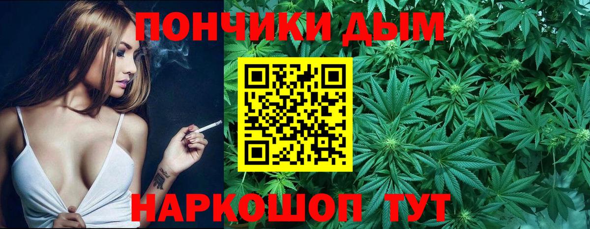Канабис марихуана Миасс