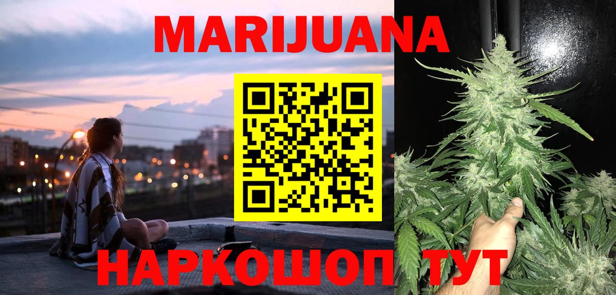 МАРИХУАНА сатива  Шишки марихуана LSD WEED  Шишки марихуана MAZAR  Вход с VPN  Миасс 